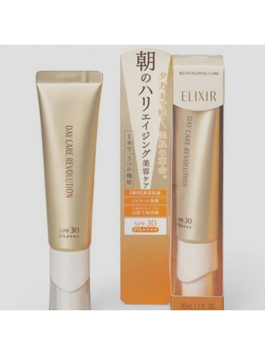 資生堂 ELIXIR (金裝) 防曬.隔離.美白 防曬乳 SPF 30 PA+++ 